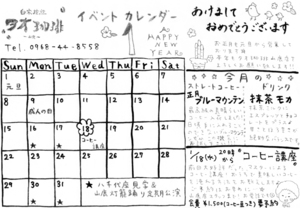 山鹿店イベントカレンダー.jpg